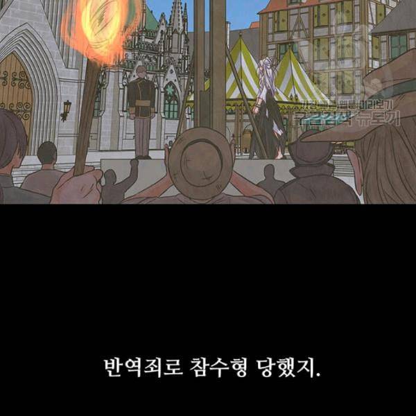 프리실라의 결혼 의뢰 60화 74