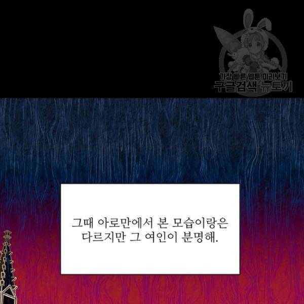 프리실라의 결혼 의뢰 60화 75
