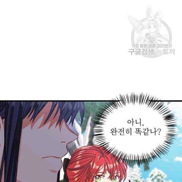 프리실라의 결혼 의뢰 60화 84