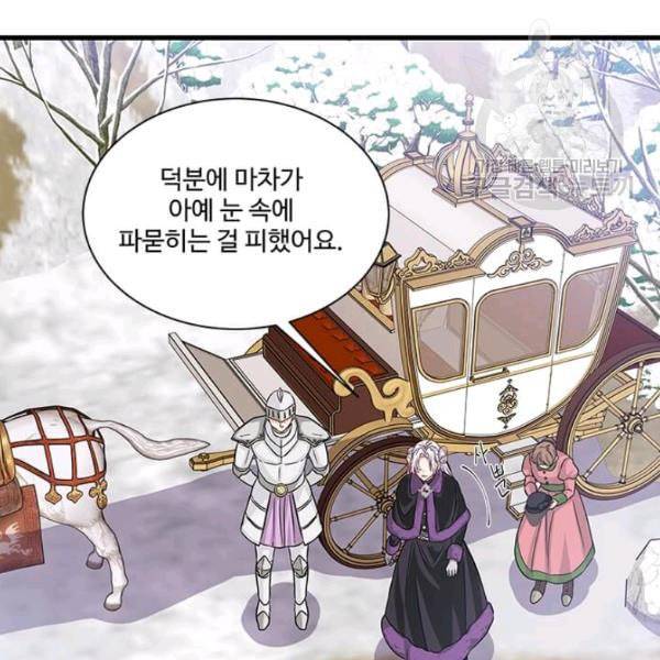 프리실라의 결혼 의뢰 60화 86