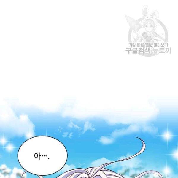 프리실라의 결혼 의뢰 60화 96