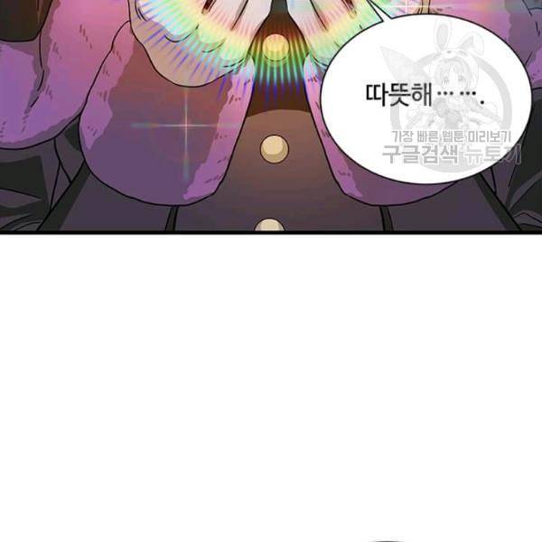 프리실라의 결혼 의뢰 60화 98