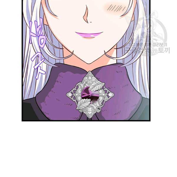 프리실라의 결혼 의뢰 60화 103