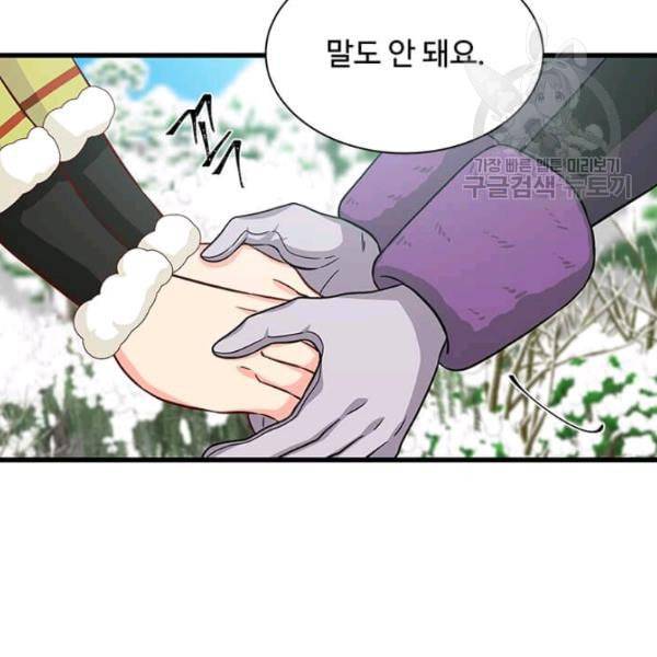 프리실라의 결혼 의뢰 60화 116