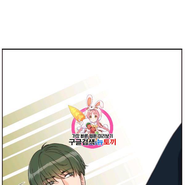 웨딩드레스를 벗기는 방법 28화 1