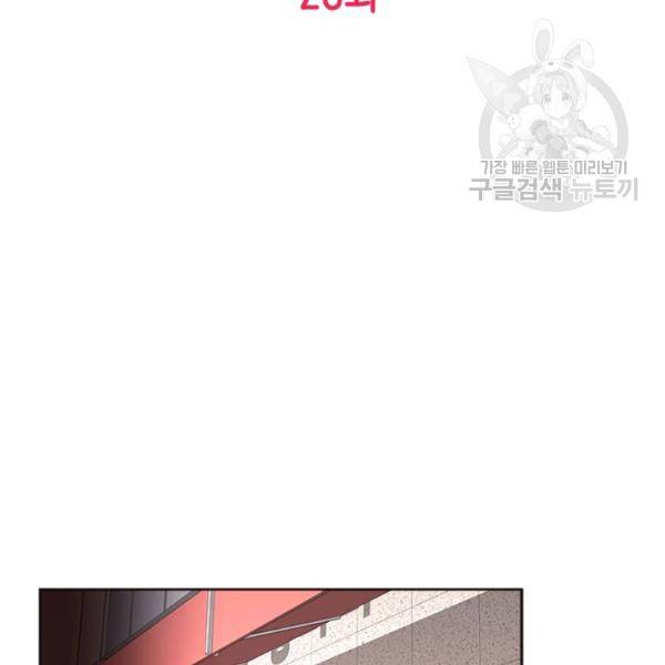웨딩드레스를 벗기는 방법 28화 9