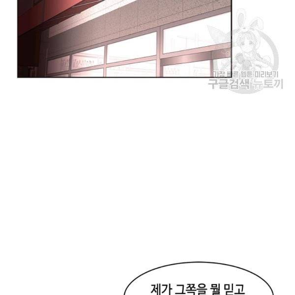 웨딩드레스를 벗기는 방법 28화 10