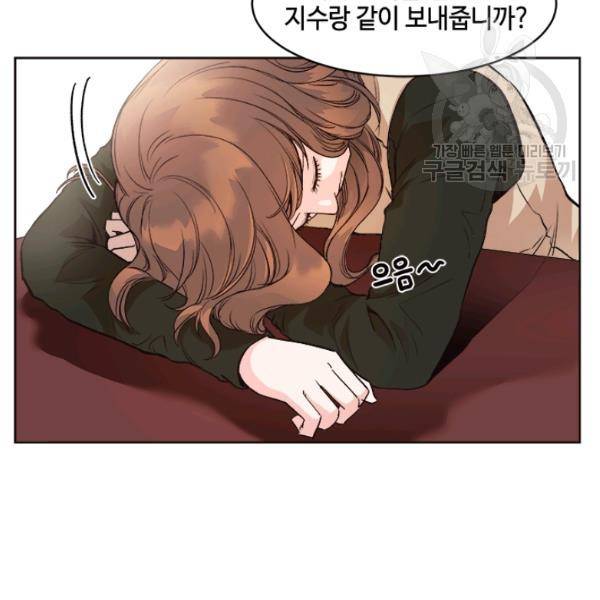 웨딩드레스를 벗기는 방법 28화 11