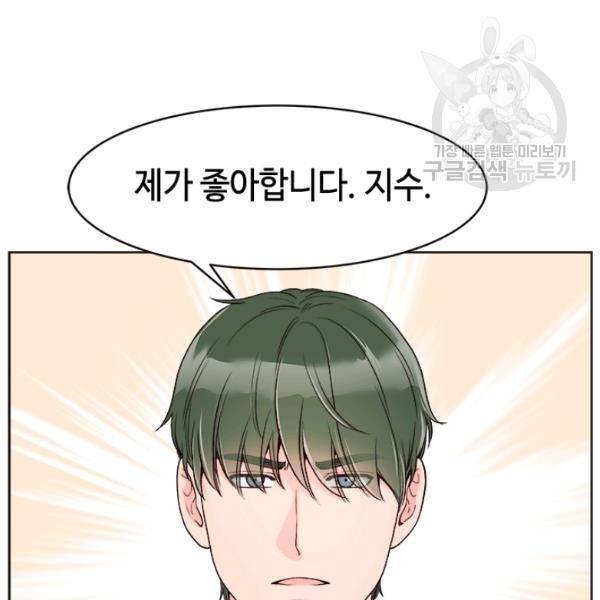 웨딩드레스를 벗기는 방법 28화 14