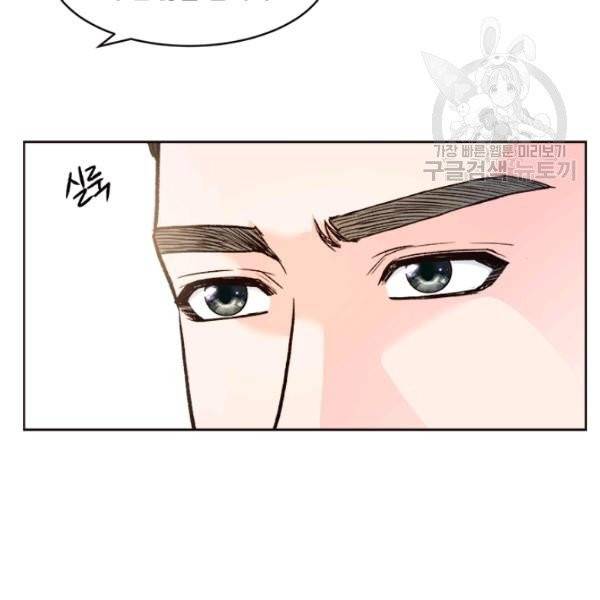 웨딩드레스를 벗기는 방법 28화 16