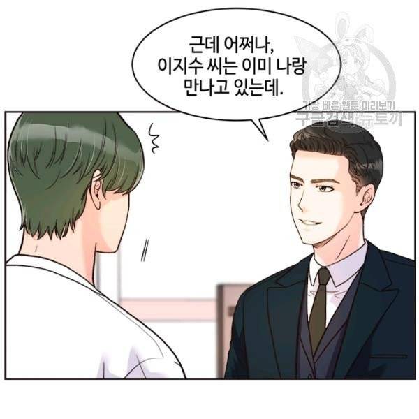 웨딩드레스를 벗기는 방법 28화 17
