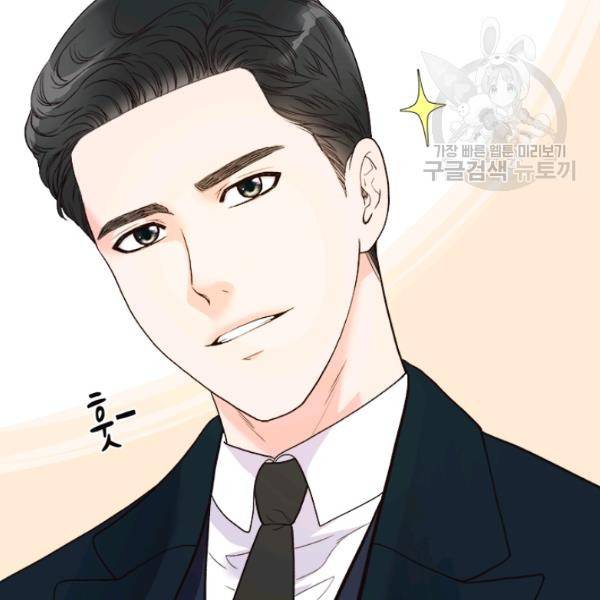 웨딩드레스를 벗기는 방법 28화 20