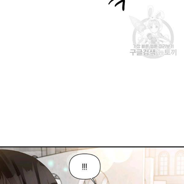 폭군 남편이 달라졌어요 33화 11