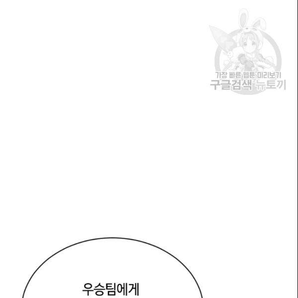이뤄질 수 없는 마녀의 소망 32화 7