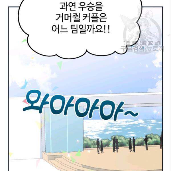이뤄질 수 없는 마녀의 소망 32화 10