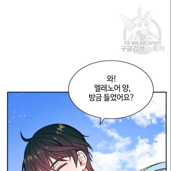 이뤄질 수 없는 마녀의 소망 32화 13