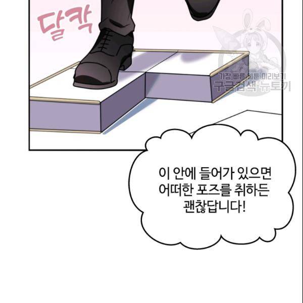이뤄질 수 없는 마녀의 소망 32화 20