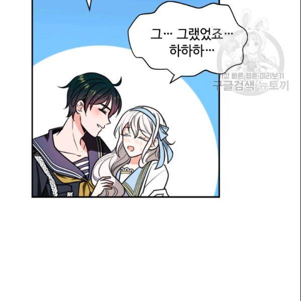 이뤄질 수 없는 마녀의 소망 32화 24