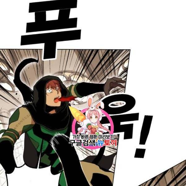 열렙전사 2부 83화 1