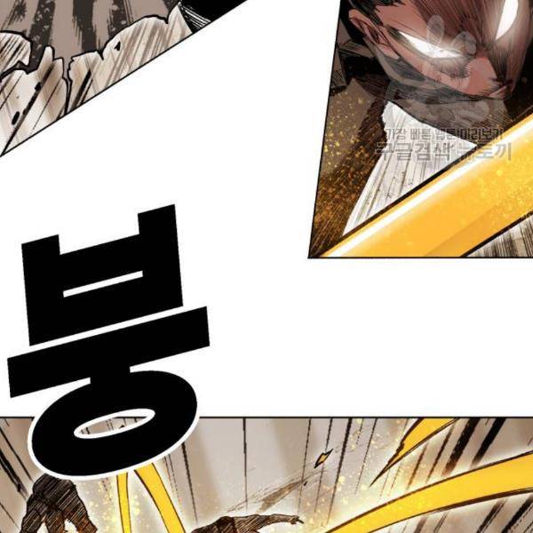 열렙전사 2부 83화 3