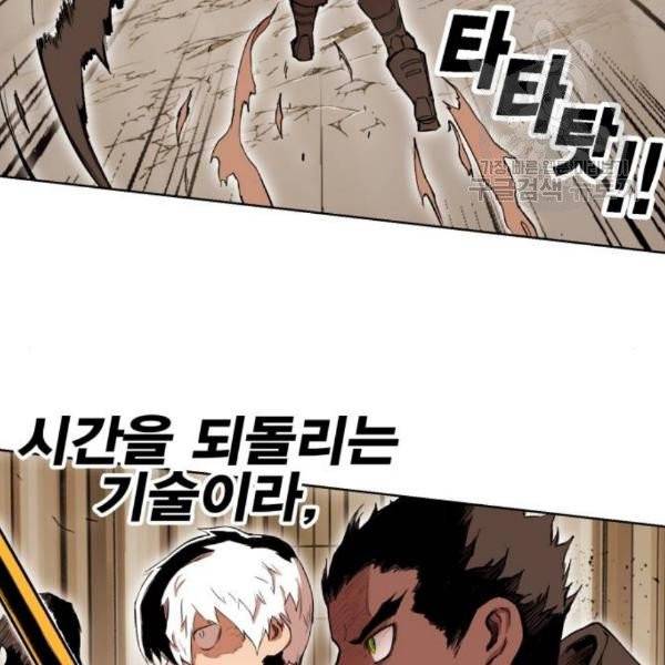 열렙전사 2부 83화 5