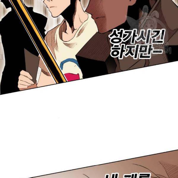 열렙전사 2부 83화 6