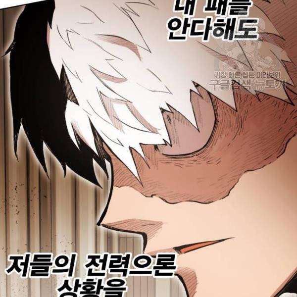 열렙전사 2부 83화 7