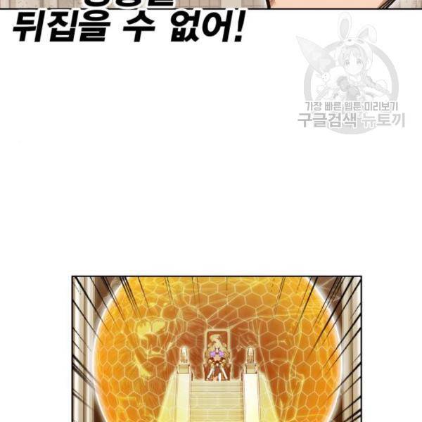 열렙전사 2부 83화 8