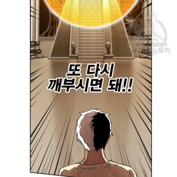열렙전사 2부 83화 9