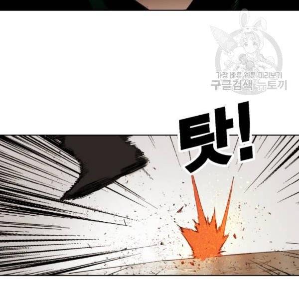 열렙전사 2부 83화 11