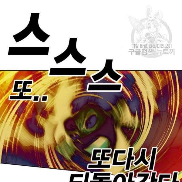열렙전사 2부 83화 15