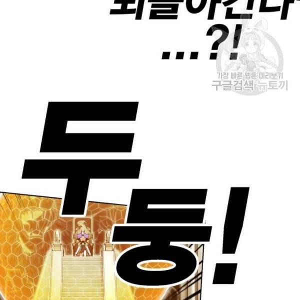 열렙전사 2부 83화 16