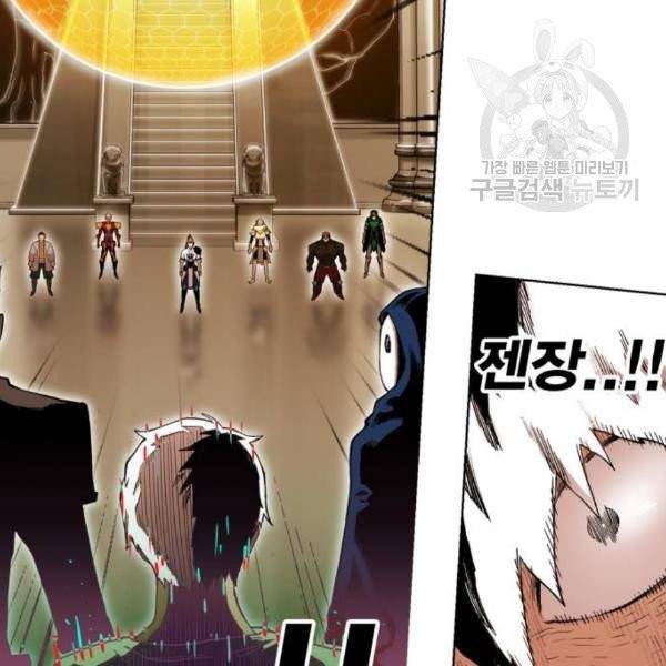 열렙전사 2부 83화 17