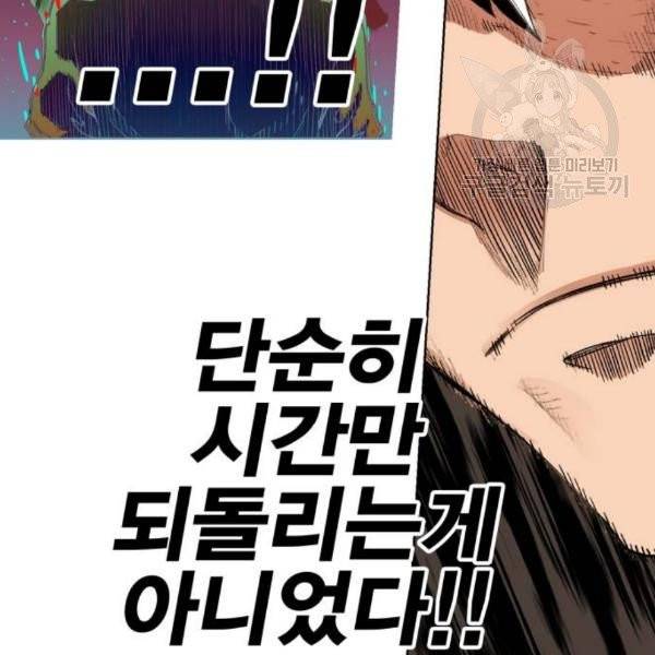 열렙전사 2부 83화 18