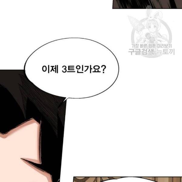 열렙전사 2부 83화 19