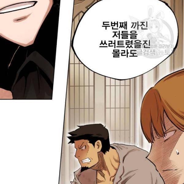 열렙전사 2부 83화 20