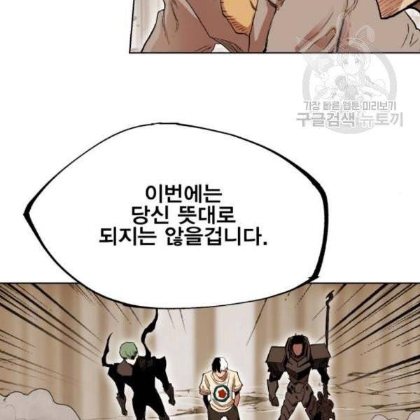열렙전사 2부 83화 21