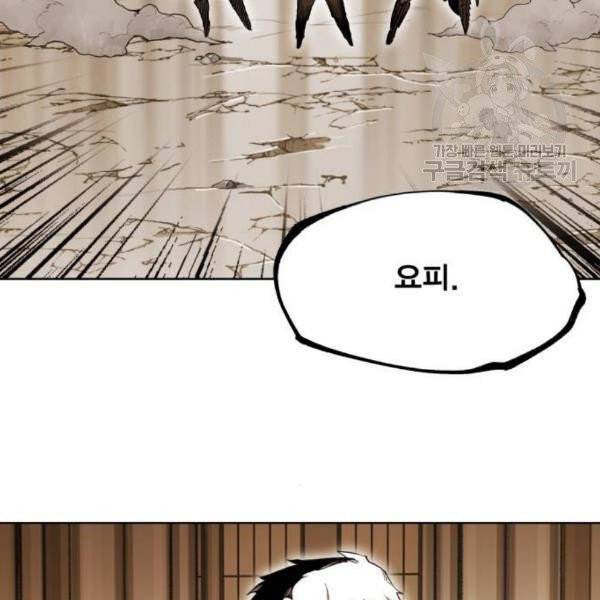 열렙전사 2부 83화 22