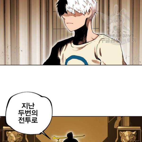 열렙전사 2부 83화 23