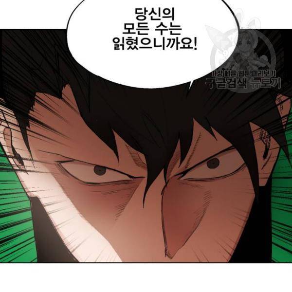 열렙전사 2부 83화 25