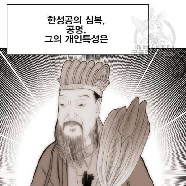열렙전사 2부 83화 26