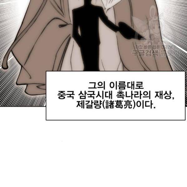 열렙전사 2부 83화 27