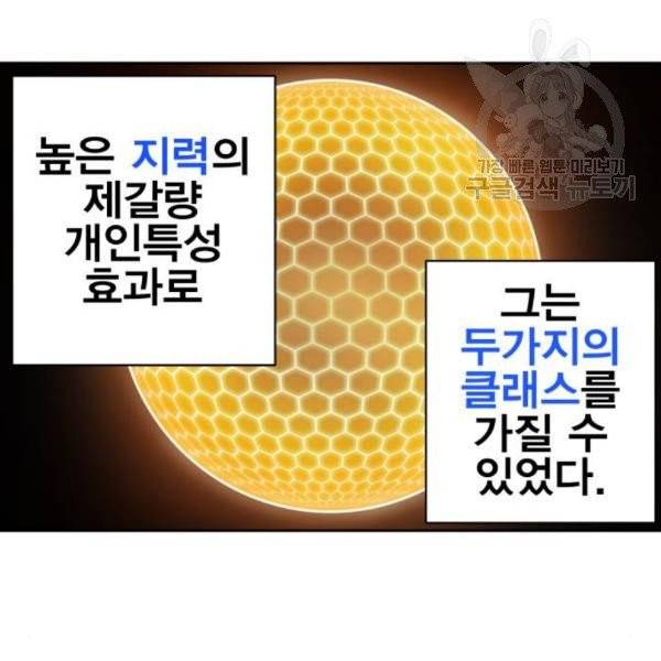 열렙전사 2부 83화 28