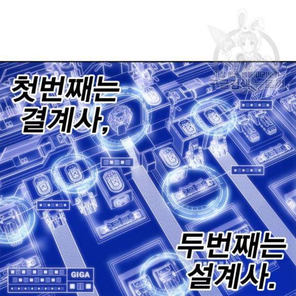 열렙전사 2부 83화 29