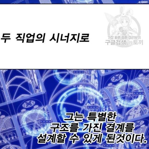 열렙전사 2부 83화 30