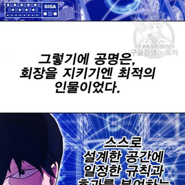 열렙전사 2부 83화 31