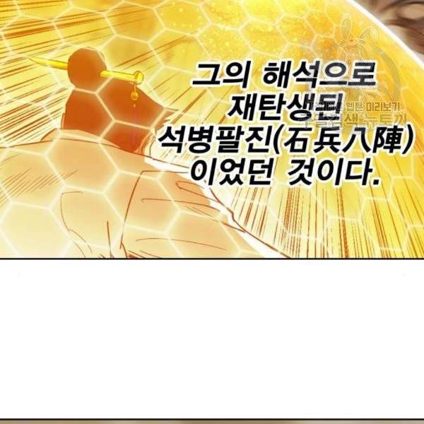 열렙전사 2부 83화 33