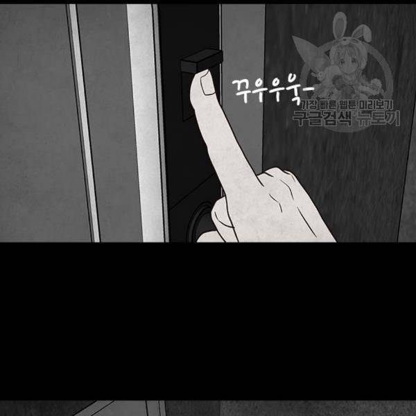 파이게임 35화 3