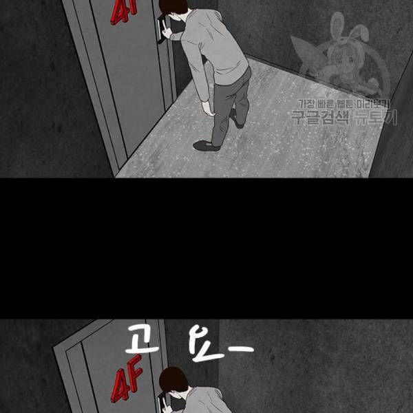 파이게임 35화 5
