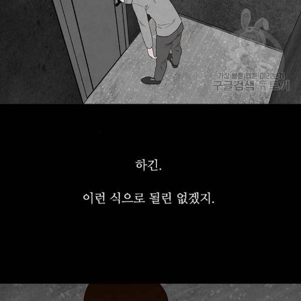 파이게임 35화 6
